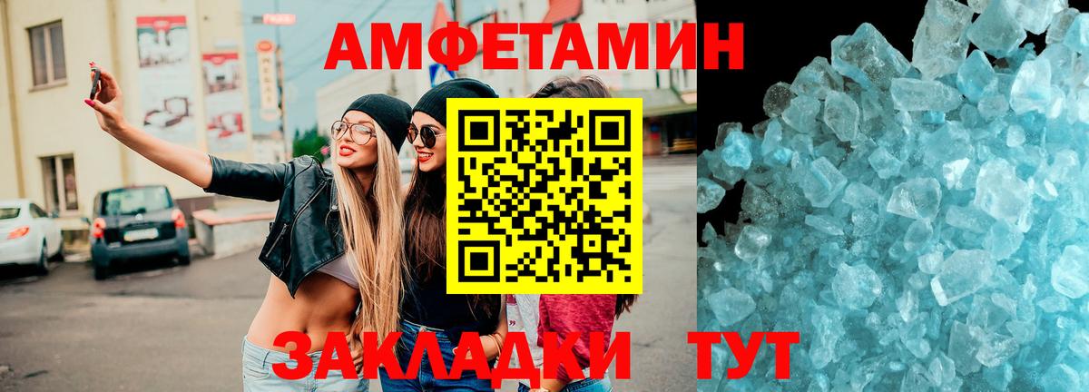 АМФЕТАМИН 97%  Amphetamine  Белово  Вход с VPN 