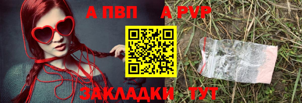 APVP Соль Белово