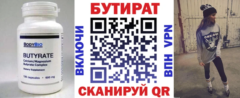 купить наркоту  Белово  БУТИРАТ BDO 