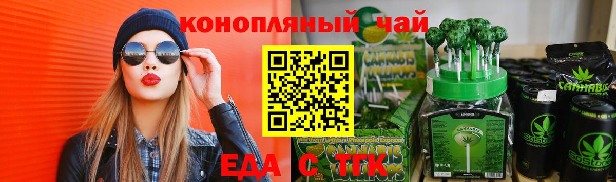 Печенье с ТГК конопля  Вход с VPN  Белово 