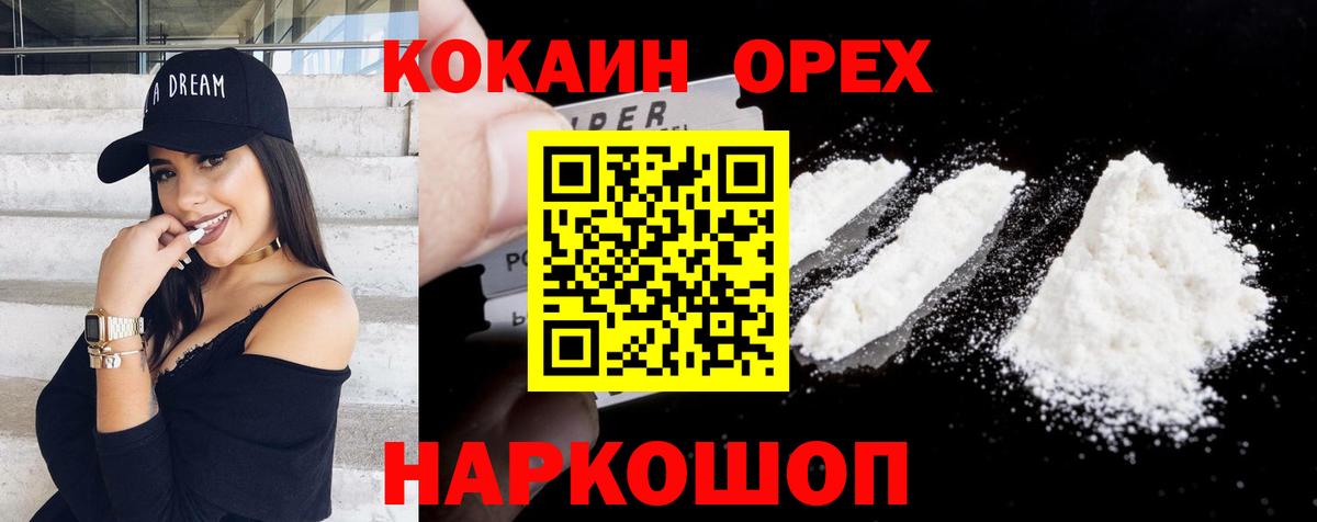 COCAIN Колумбийский  закладки  Cocaine  Вход с VPN  Белово  COCAIN Перу 