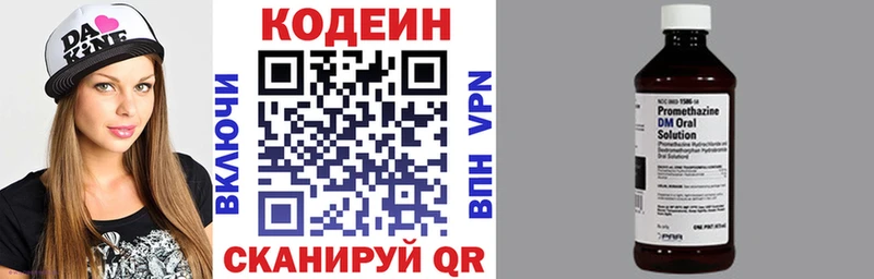 Codein Purple Drank  ОМГ ОМГ сайт  Белово 
