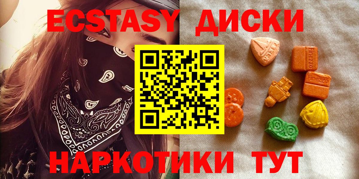 Ecstasy  Белово  гидра онион  Ecstasy диски  Экстази круглые 