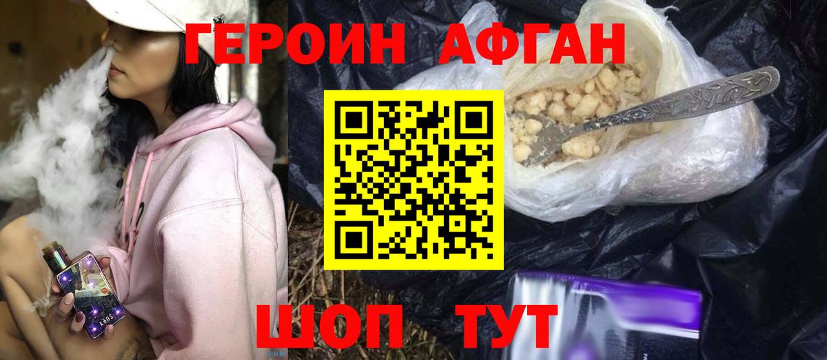 Героин белый  Белово 