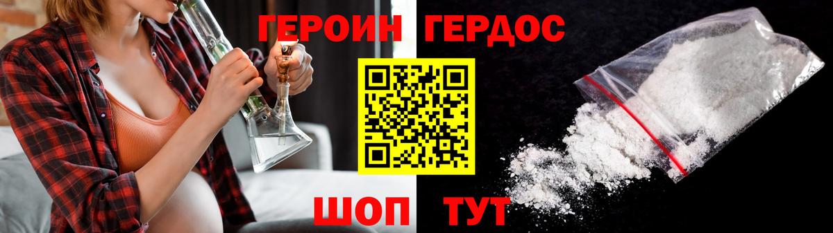 ГЕРОИН  ГЕРОИН афганец  Вход с VPN  Белово 
