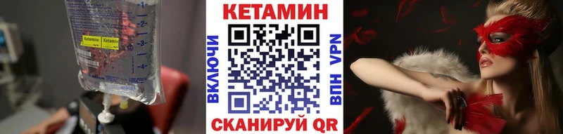 Кетамин ketamine Белово