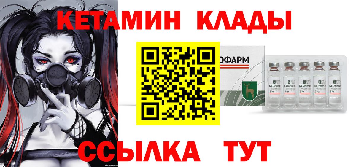 КЕТАМИН VHQ  КЕТАМИН VHQ  Вход с VPN  Белово 