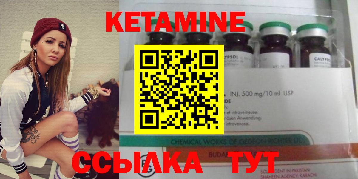 КЕТАМИН ketamine Белово