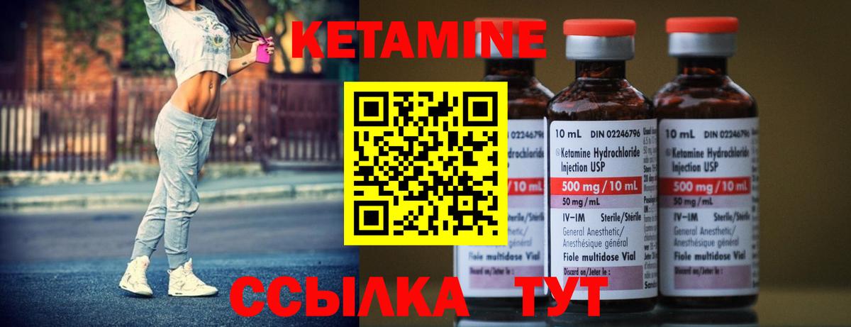 Кетамин VHQ Белово