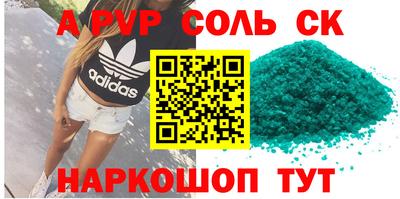 COCAINE Апшеронск