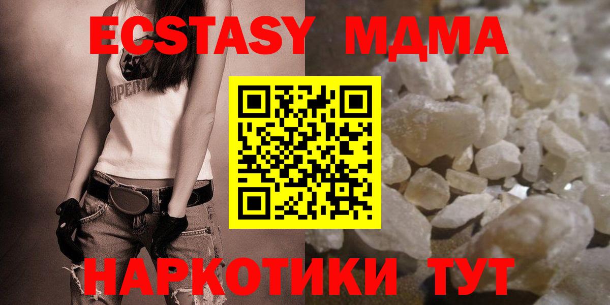 МДМА crystal  MDMA молли  Белово 