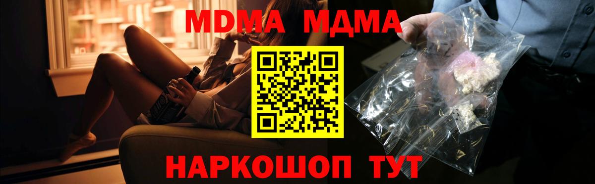 Белово  MDMA crystal  МДМА crystal  МДМА  Вход с VPN 