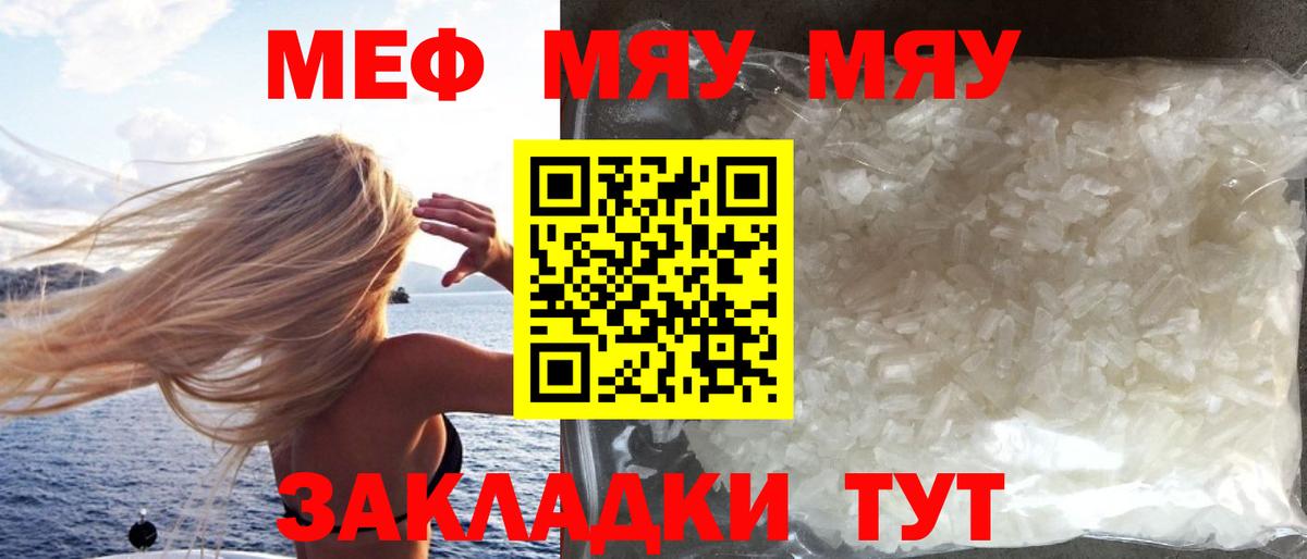 МЕФ mephedrone  Мефедрон кристаллы  Белово 