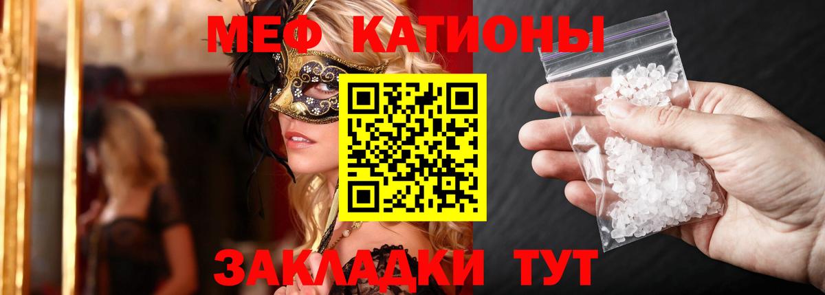 Меф  Вход с VPN  Белово  Мефедрон мука  Меф 
