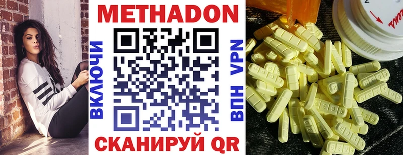 МЕТАДОН мёд блэк спрут зеркало Белово