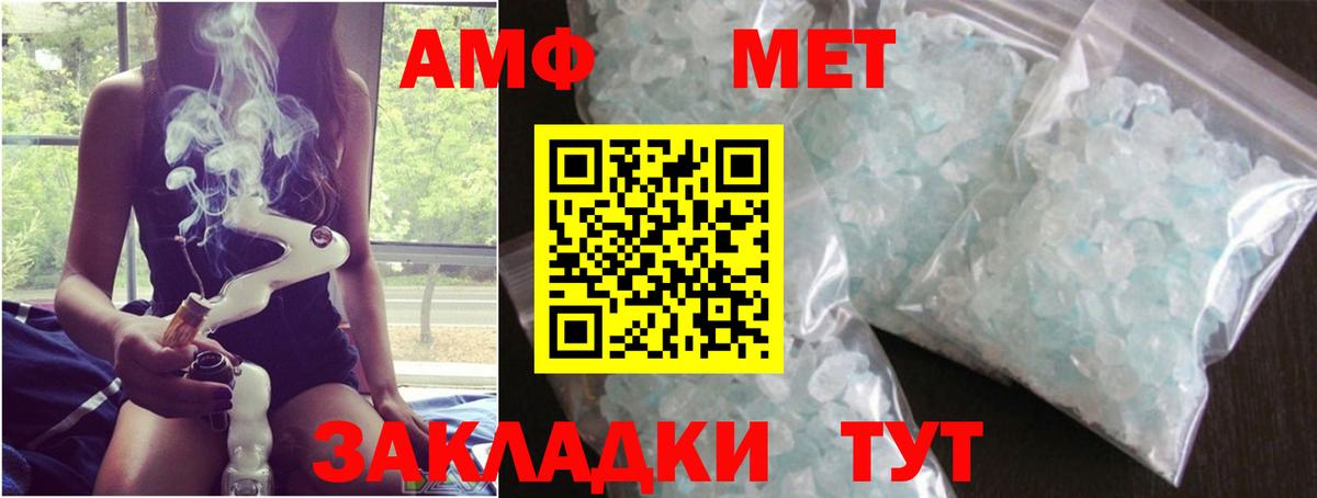 МЕТАМФЕТАМИН витя Белово