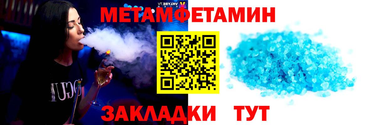 Белово  МЕТАМФЕТАМИН  Метамфетамин мет  Вход с VPN  Метамфетамин мет 