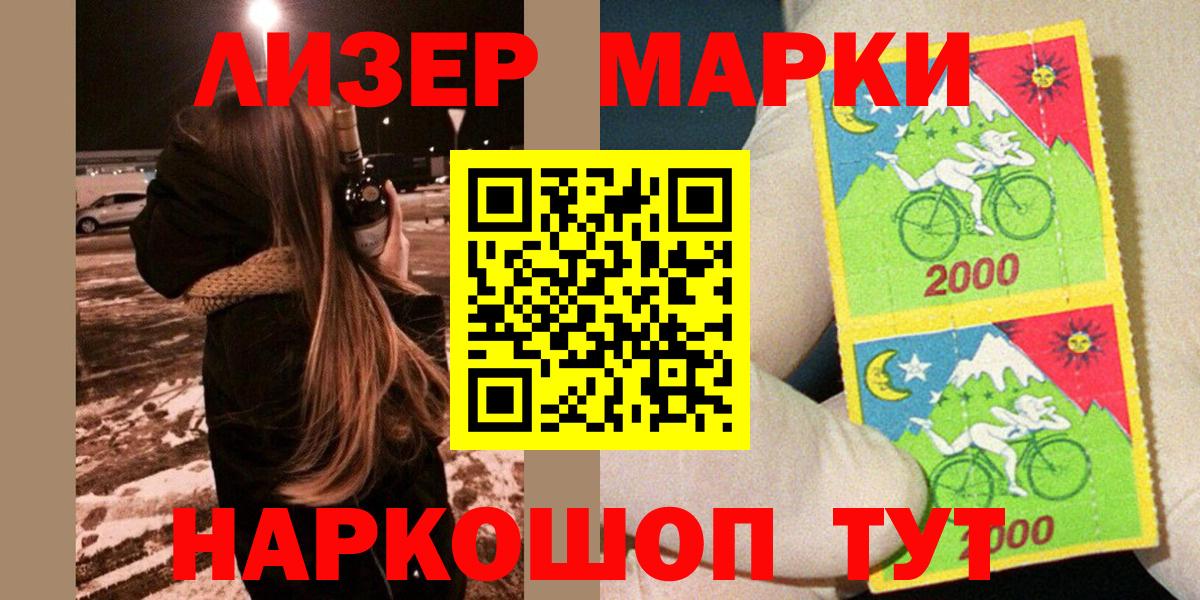 Белово  Марки NBOMe 1500мкг  где купить наркоту  Марки NBOMe  Марки NBOMe 1500мкг  Вход с VPN 