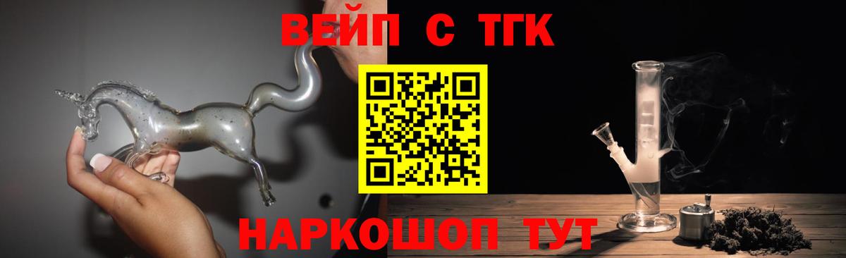 наркошоп  Дистиллят ТГК жижа  Вход с VPN  Белово  ТГК жижа 