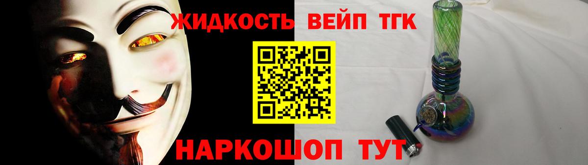 ТГК жижа Белово