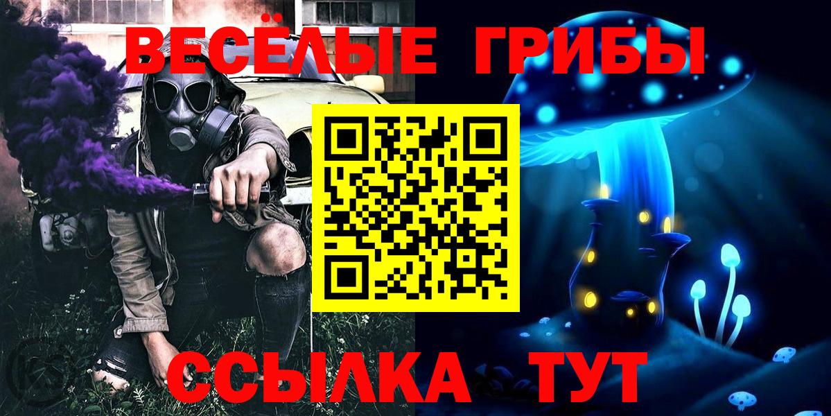 Галлюциногенные грибы ЛСД  Вход с VPN  Белово 